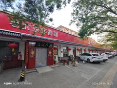 -海碗居(增光路店)
