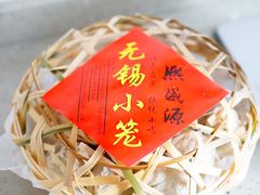 -熙盛源(滨湖万达店)