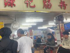-源记肠粉(华贵路店)