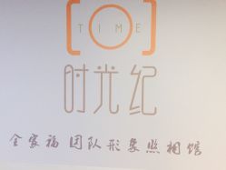 门面-时光纪亲子全家福照相馆(静安店母女写真父母纪念照)