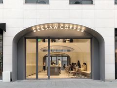 门面-Seesaw Coffee(上生新所店)
