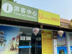 -深圳锦绣中华民俗村