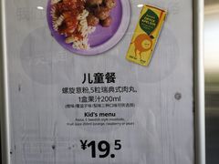 -宜家家居(西安未央商场店)