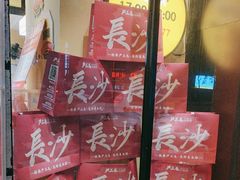 -严三毛口味虾·小严同学的店(曙光路直营店)