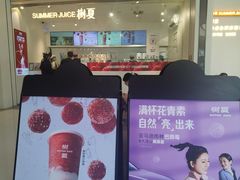 -树夏(金楠天街店)