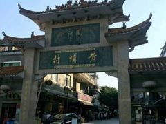 -黄埔军校旧址纪念馆