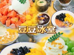 -豆豆冰室·地道招牌椰子冻(大良店)