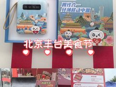 -万达广场(北京槐房店)