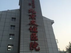 -首都医科大学附属北京友谊医院(西城院区)