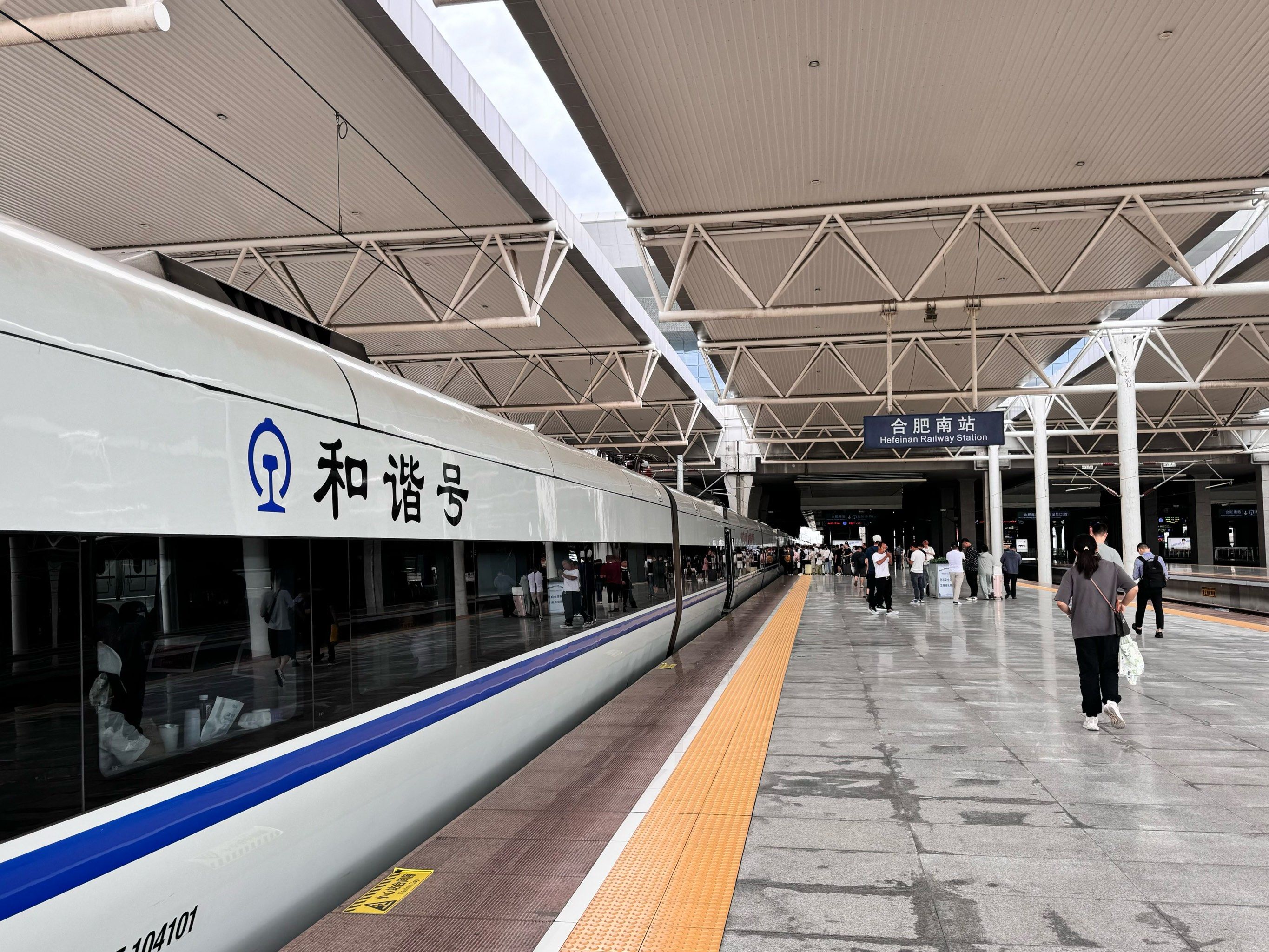 高铁旅行