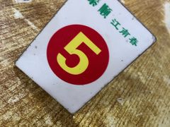 -泰顺江南春面馆