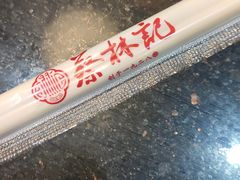 -蔡林记(昙华林泛悦汇店)
