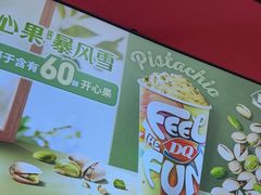 -DQ·蛋糕·冰淇淋(奥特莱斯店)