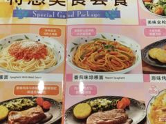 -萨莉亚意式餐厅(天河城购物中心店)