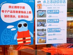 人鱼码头水上自行车价目表-太阳岛度假酒店