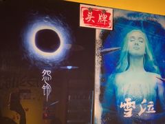 -解个谜沉浸剧情密室(天河店)