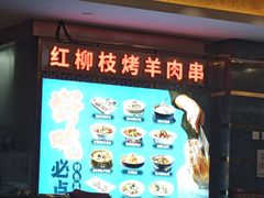 -燕兰楼·清真西北融合菜(亚运村店)