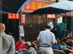 -十一街苍蝇馆子转经消江湖菜(九眼桥十一街店)