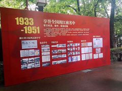 -浙江省杭州高级中学(贡院校区)