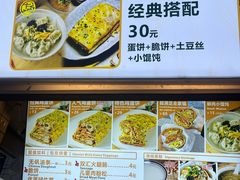 -卞姐蛋饼(陕西南路店)