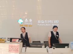 -泰康拜博口腔医院(海曙店)