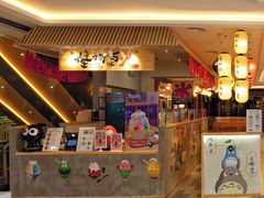 -怪物的冰与火(天虹商场中山路店)