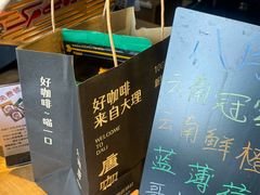 -唐咖精品咖啡(大理古城手冲店)