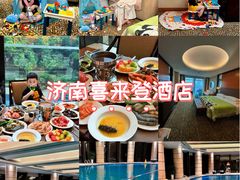 -济南喜来登酒店
