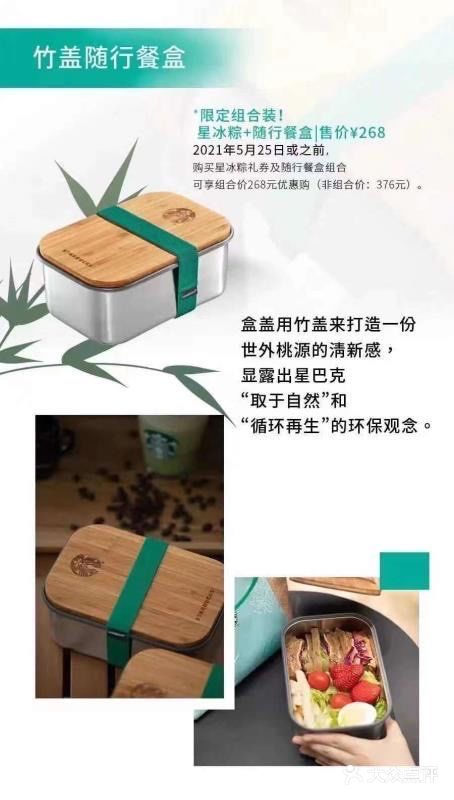 就在今天❗️2021年星冰粽隆“粽”登场！