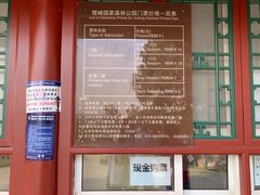 -北京鹫峰国家森林公园