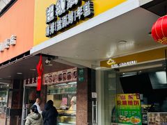 -超级鸡车(闻喜路店)