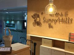 -微热山丘(桃园机场店)