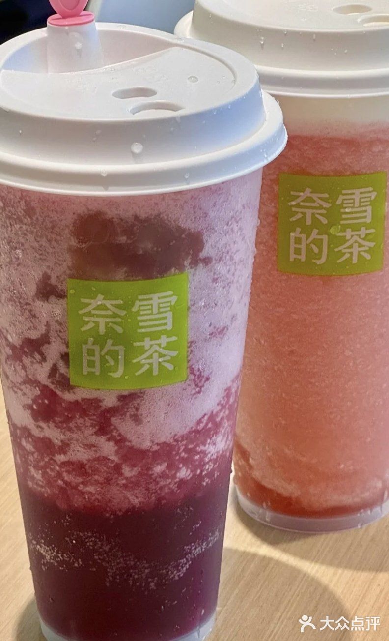 奈雪的茶