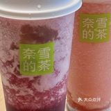 奈雪的茶
