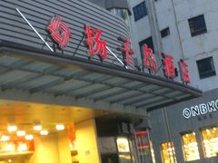 招牌-扬子岛酒店(重庆洪崖洞解放碑店)