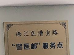 -上海市第八人民医院-体检中心