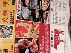 -重八牛府之初入江湖(双榆树店)