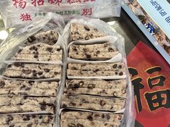 -杨招娣糕点(装驾桥巷店)