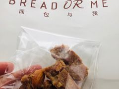 -面包与我Bread Or Me(长城汇店)