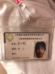 -复旦大学附属妇产科医院(杨浦院区)