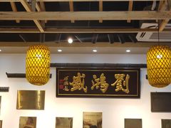 -刘鸿盛(罍街店)