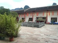 -何乡别院·中式农庄(姑婆山大道店)