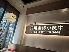 -潮正和潮汕牛肉火锅·老字号(番禺万达店)