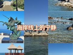 -养马岛旅游度假区