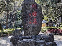 -蝴蝶泉公园