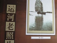 -中国京杭大运河博物馆