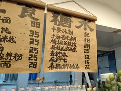 -阿木舂记·特色小吃(平江路店)