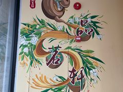 -品茗轩茶楼(江川路店)