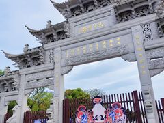 -观潮胜地公园