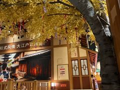-大江户·温泉洗浴(浑南店)
